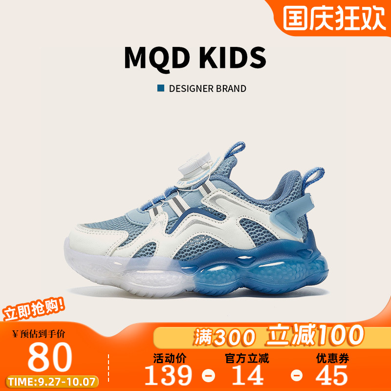 MQD童鞋男童篮球鞋夏季网面透气镂空儿童运动鞋轻便纽扣鞋女童