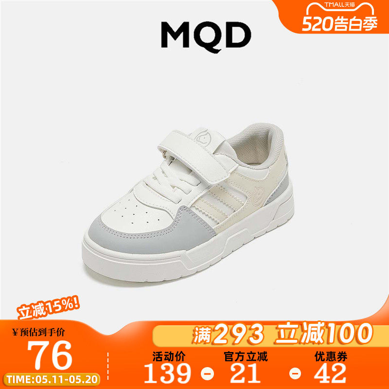 MQD童鞋儿童板鞋春季2026新款洋气低帮男童女童休闲鞋春款软底鞋