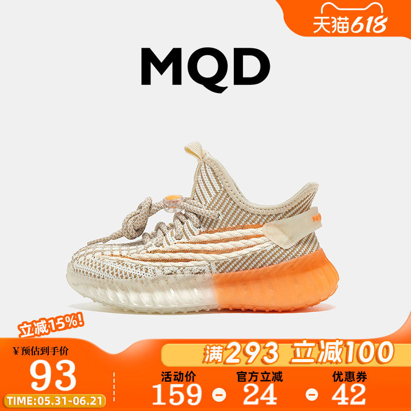 MQD童鞋男童椰子鞋夏季2026新款网面透气飞织轻便儿童运动鞋女