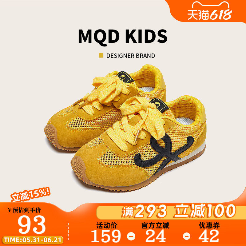 MQD童鞋儿童板鞋夏季2026新款男孩网面透气阿甘鞋男童运动鞋女童