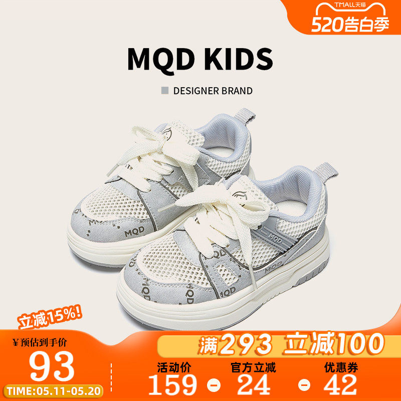 MQD童鞋儿童板鞋夏季款网面透气女童网鞋软底轻便男童运动鞋大童