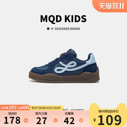 MQD休闲童鞋德训鞋软底防滑透气