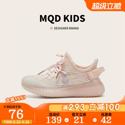MQD女童运动鞋夏新款百搭椰子鞋