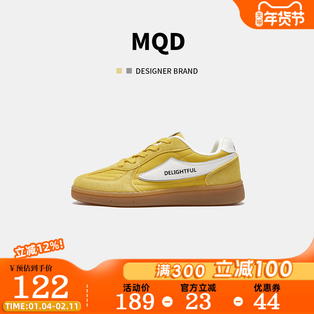 MQD马骑顿儿童板鞋2026年秋新款透气女童韩版耐磨男童运动德训鞋,童鞋/婴儿鞋/亲子鞋,板鞋,淘宝优惠券,粉丝福利购,淘宝优惠卷