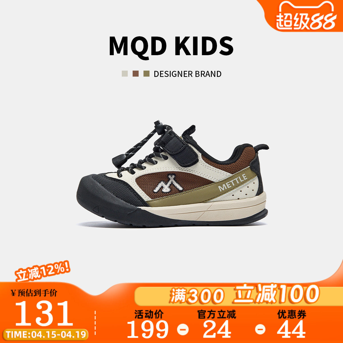 MQD马骑顿男孩跑步鞋2026年女童春季新款舒适减震防滑校园运动鞋