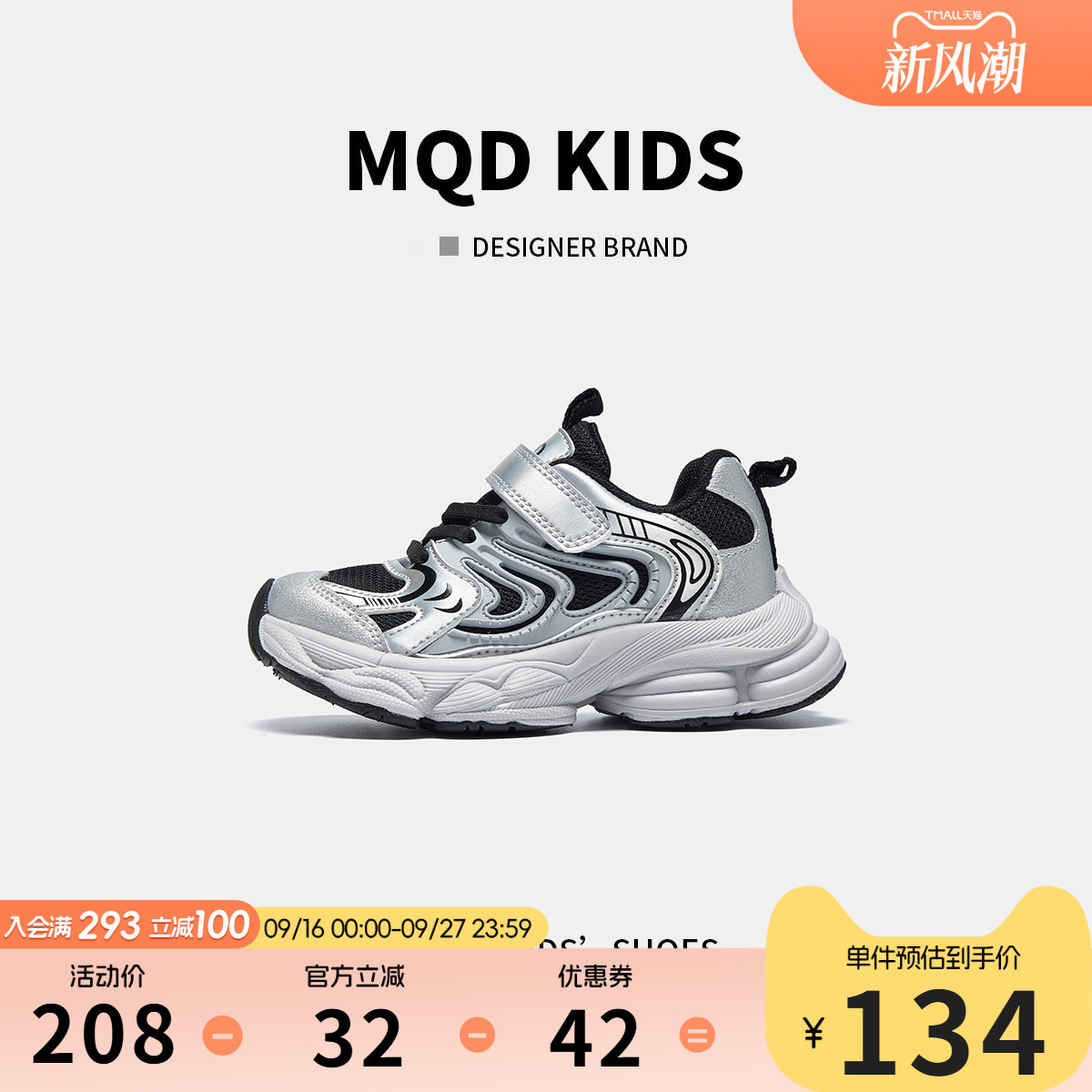 MQD马骑顿舒适轻便透气校园鞋子图片