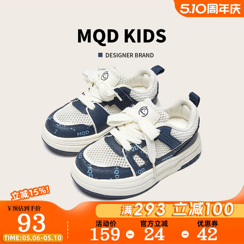 MQD童鞋男童板鞋夏季新款网面透气校园女童单网鞋儿童运动鞋大童
