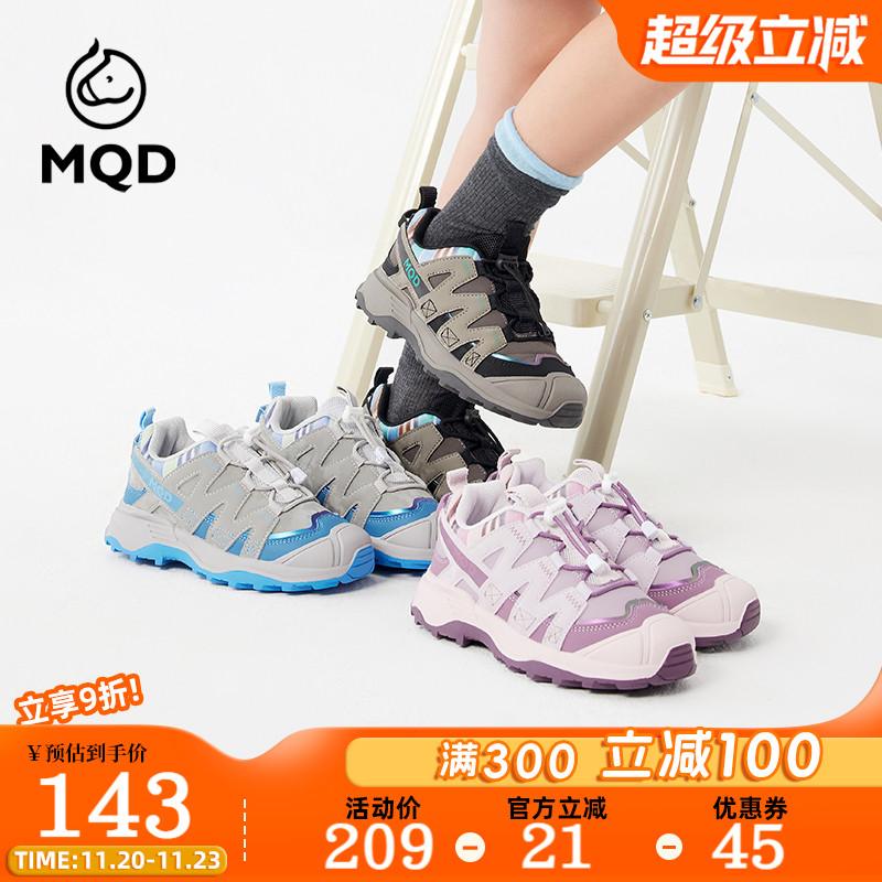 MQD儿童运动鞋秋季户外轻便百搭