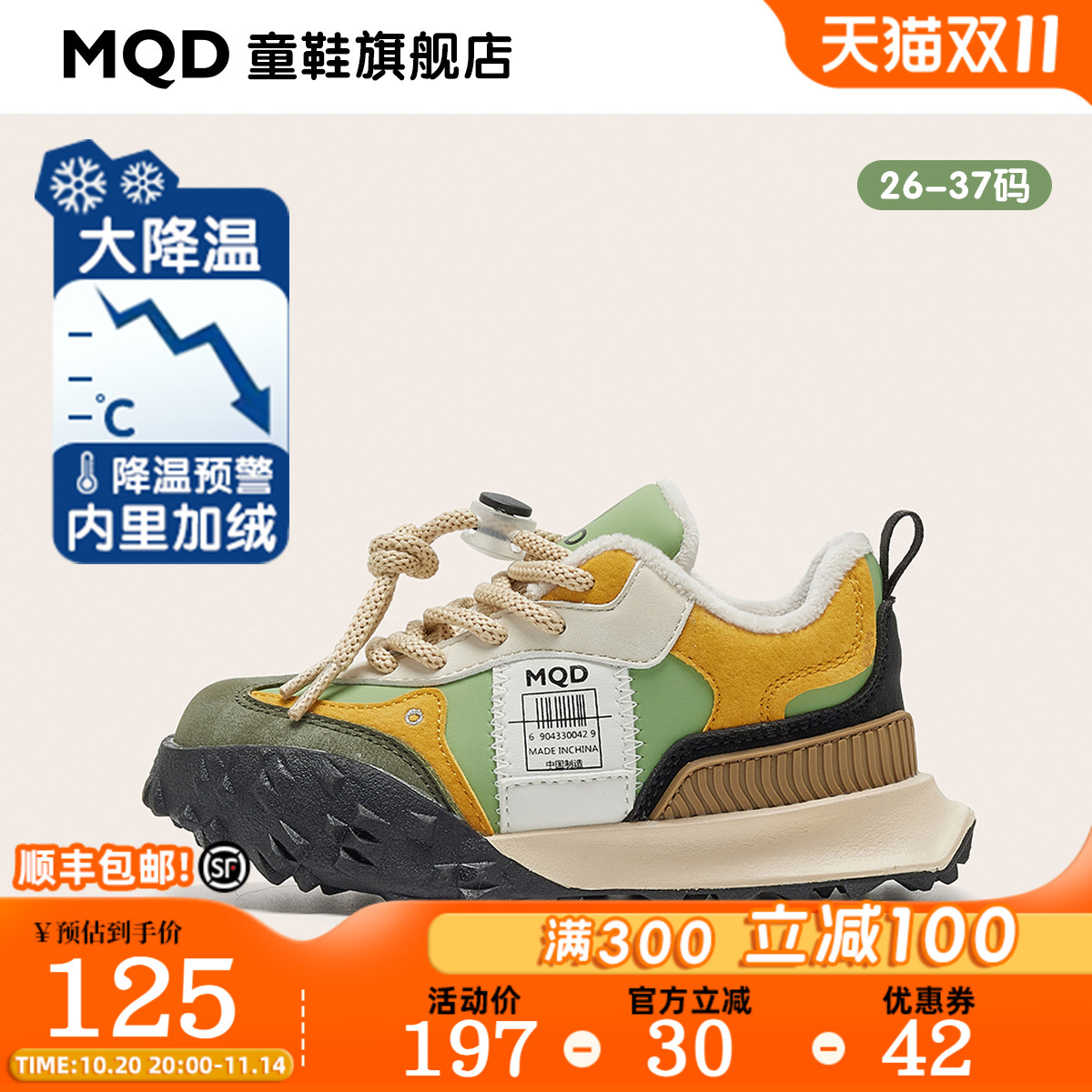 MQD加绒24冬季新款女童运动鞋轻盈儿童运动鞋抽拉扣男童运动鞋