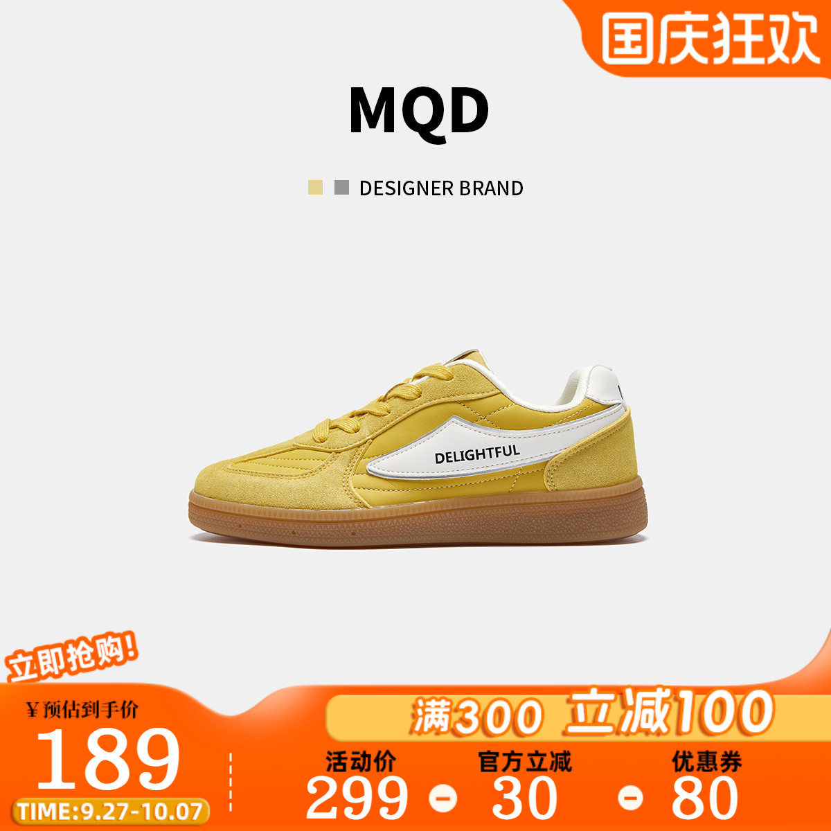 MQD马其顿防滑耐磨休闲鞋德训鞋