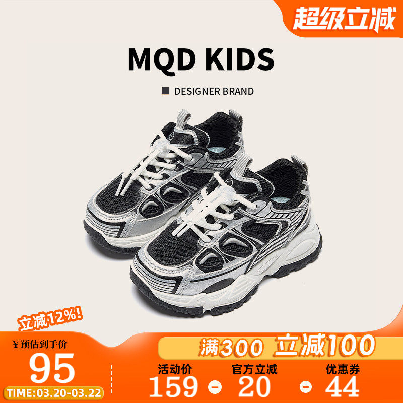 MQD童鞋男童网鞋春季新网面透气女童潮流百搭轻便儿童运动鞋大童