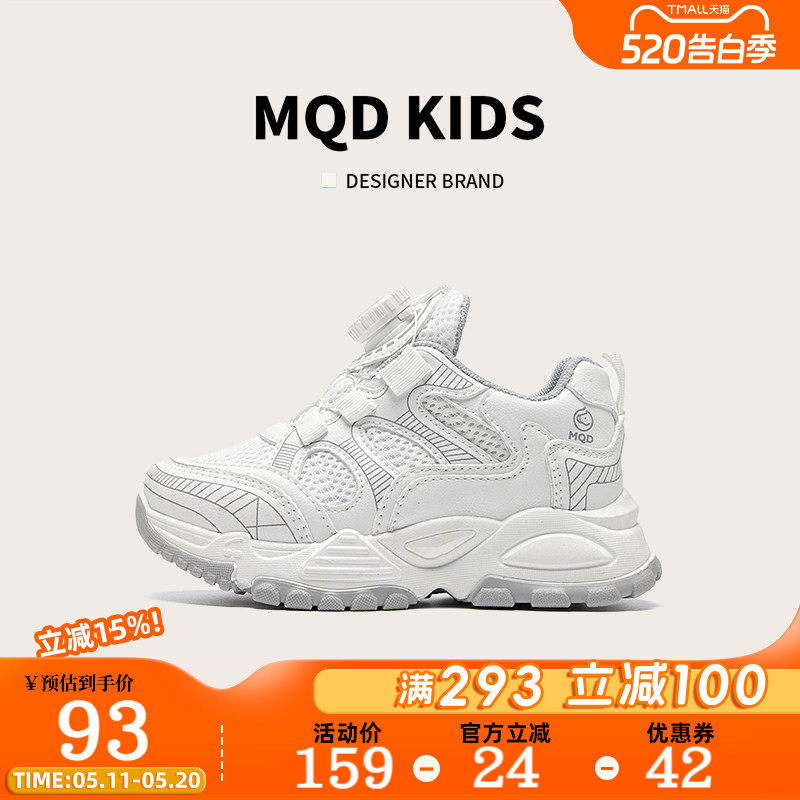 MQD童鞋儿童运动鞋春季2026新款网面透气女童网鞋纽扣男童跑步鞋