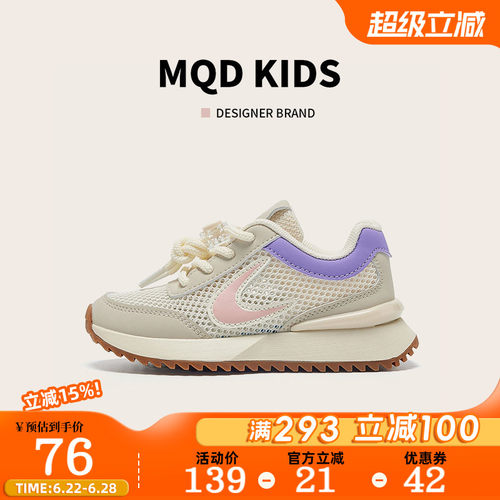MQD儿童休闲跑步鞋夏季网面透气