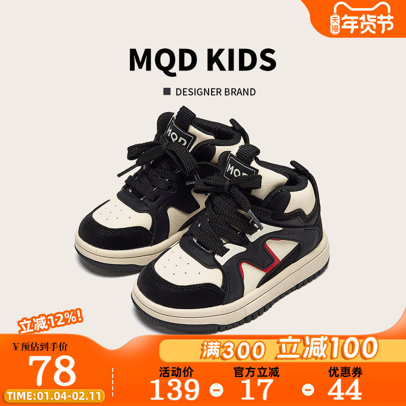 MQD马骑顿童鞋儿童运动鞋秋新款潮流百搭休闲鞋高帮男童板鞋女童,童鞋/婴儿鞋/亲子鞋,运动鞋,淘宝优惠券,粉丝福利购,淘宝优惠卷