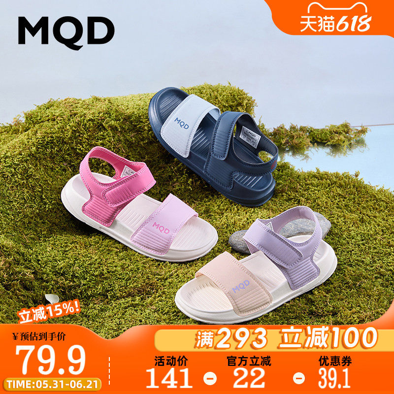 MQD童鞋男童轻便凉鞋夏季2026新款运动软底女童防滑沙滩鞋中大童