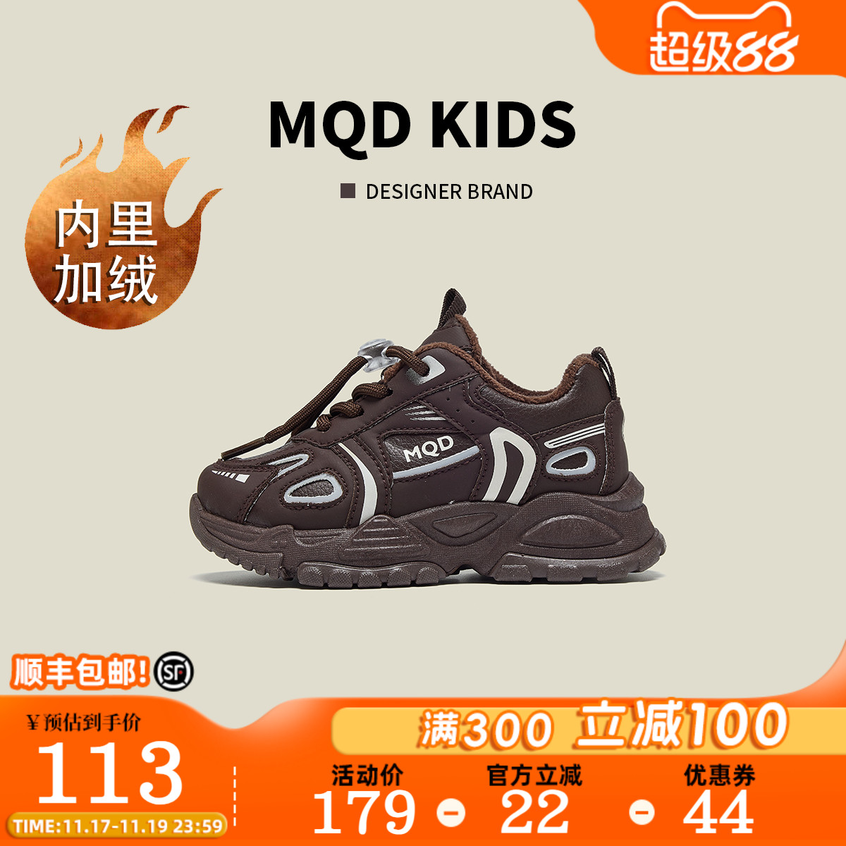 MQD童鞋2025冬季加绒户外运动鞋