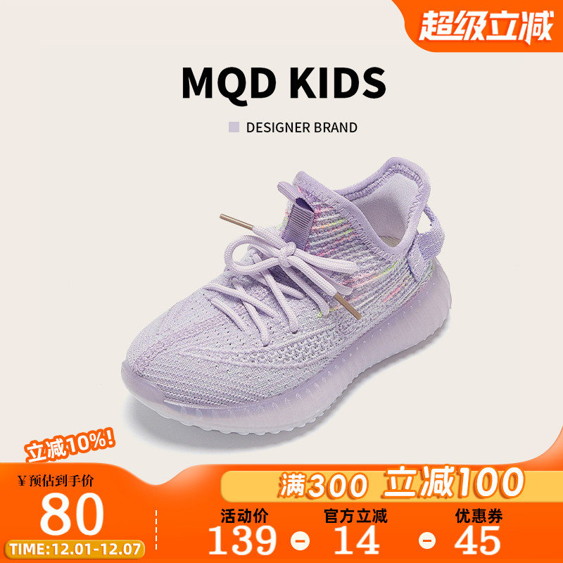 MQD儿童椰子鞋中大童运动鞋休闲