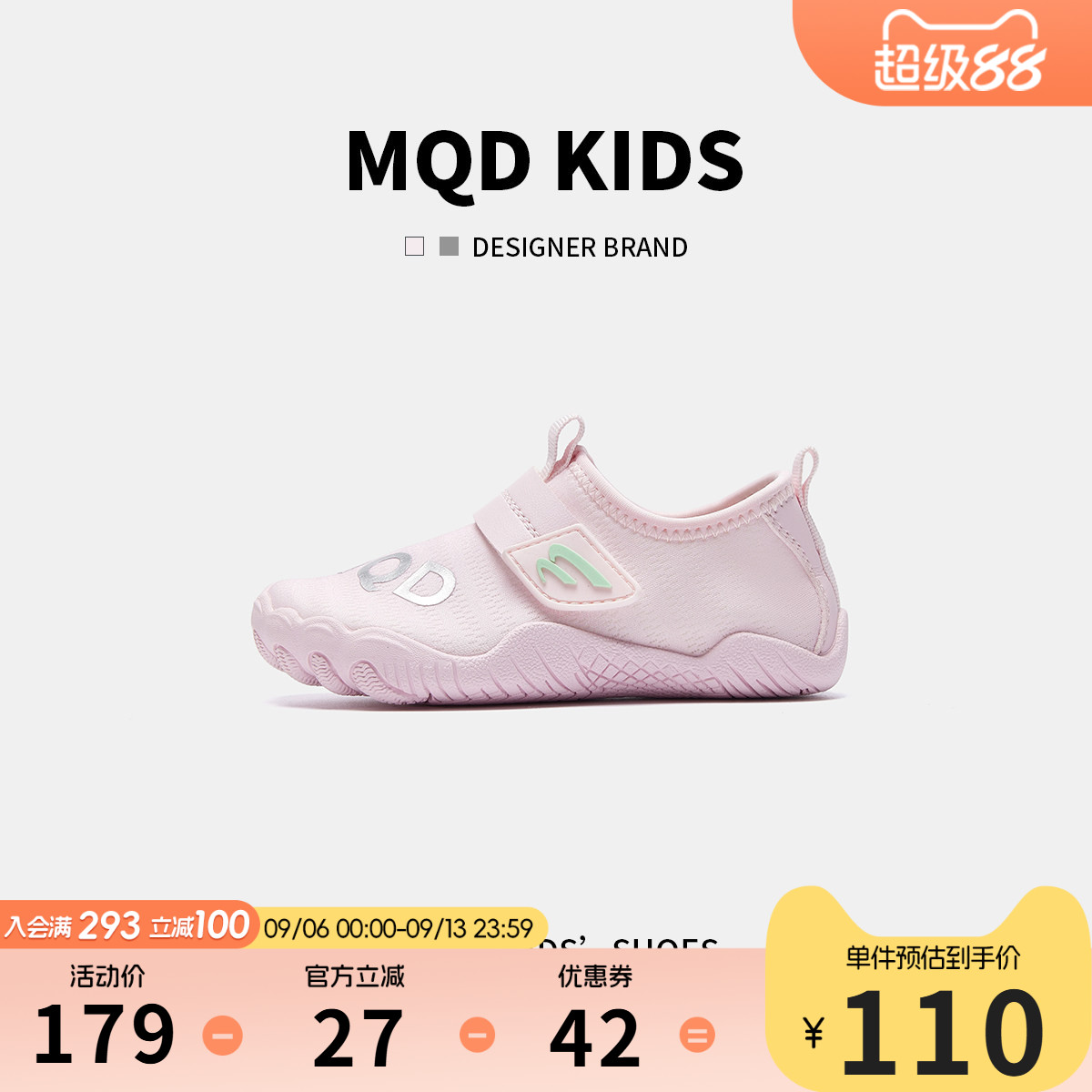MQD马骑顿儿童溯溪鞋包头涉水鞋图片