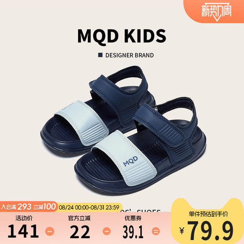 MQD童鞋夏季男女童外穿凉鞋防滑