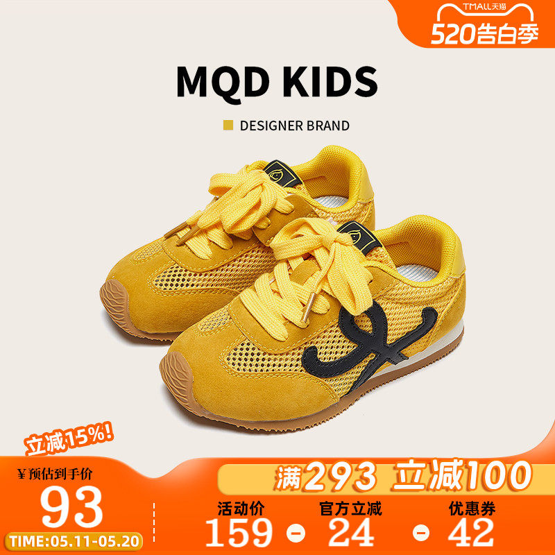 MQD童鞋儿童板鞋夏季2026新款男孩网面透气阿甘鞋男童运动鞋女童