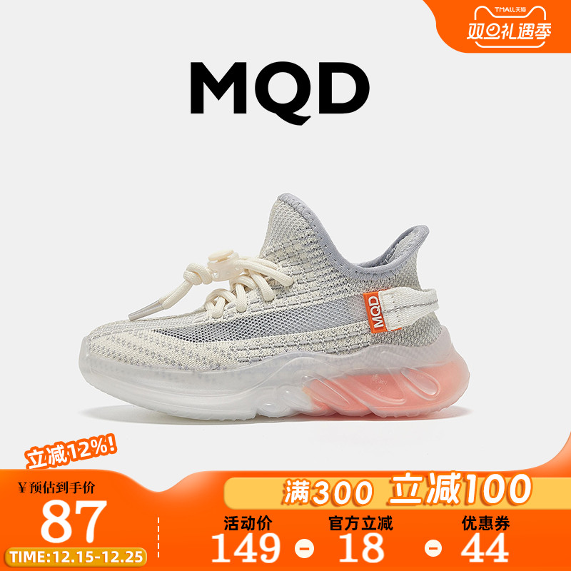 MQD童鞋男女童椰子鞋秋网面透气