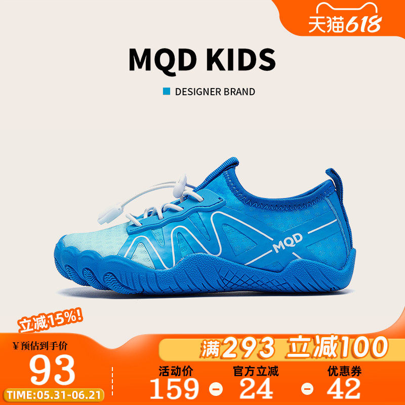 MQD童鞋男童运动鞋2026夏季款速干透气户外沙滩鞋儿童溯溪鞋女童