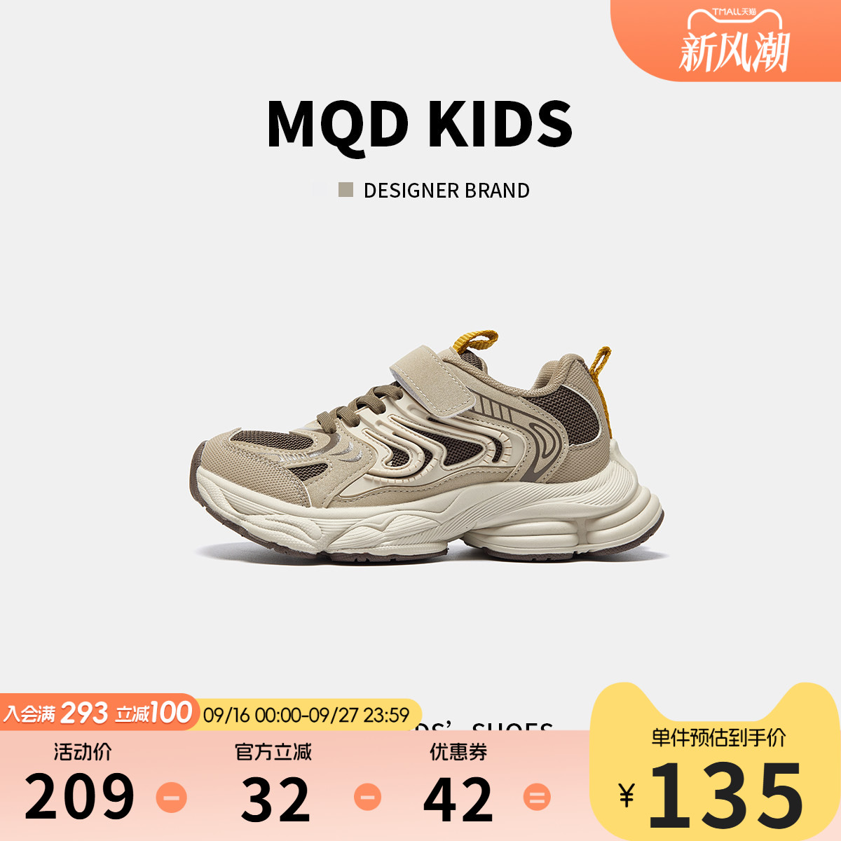 MQD马骑顿舒适轻便透气校园鞋子图片