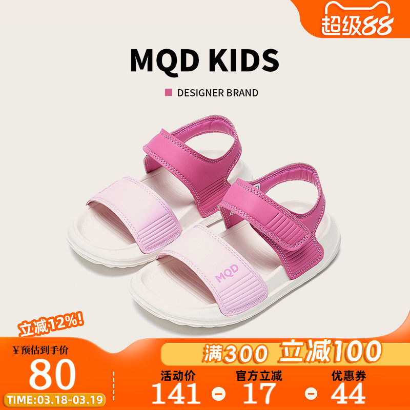 MQD马骑顿童鞋女童凉鞋夏季2026新款溯溪鞋轻便软底防滑沙滩鞋子