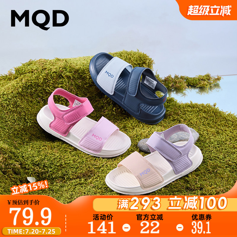 MQD童鞋男童轻便凉鞋夏季2026新款运动软底女童防滑沙滩鞋中大童
