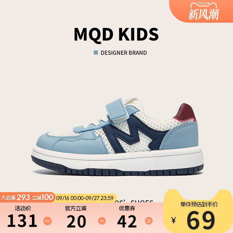 MQD儿童运动板鞋网面透气不磨脚图片