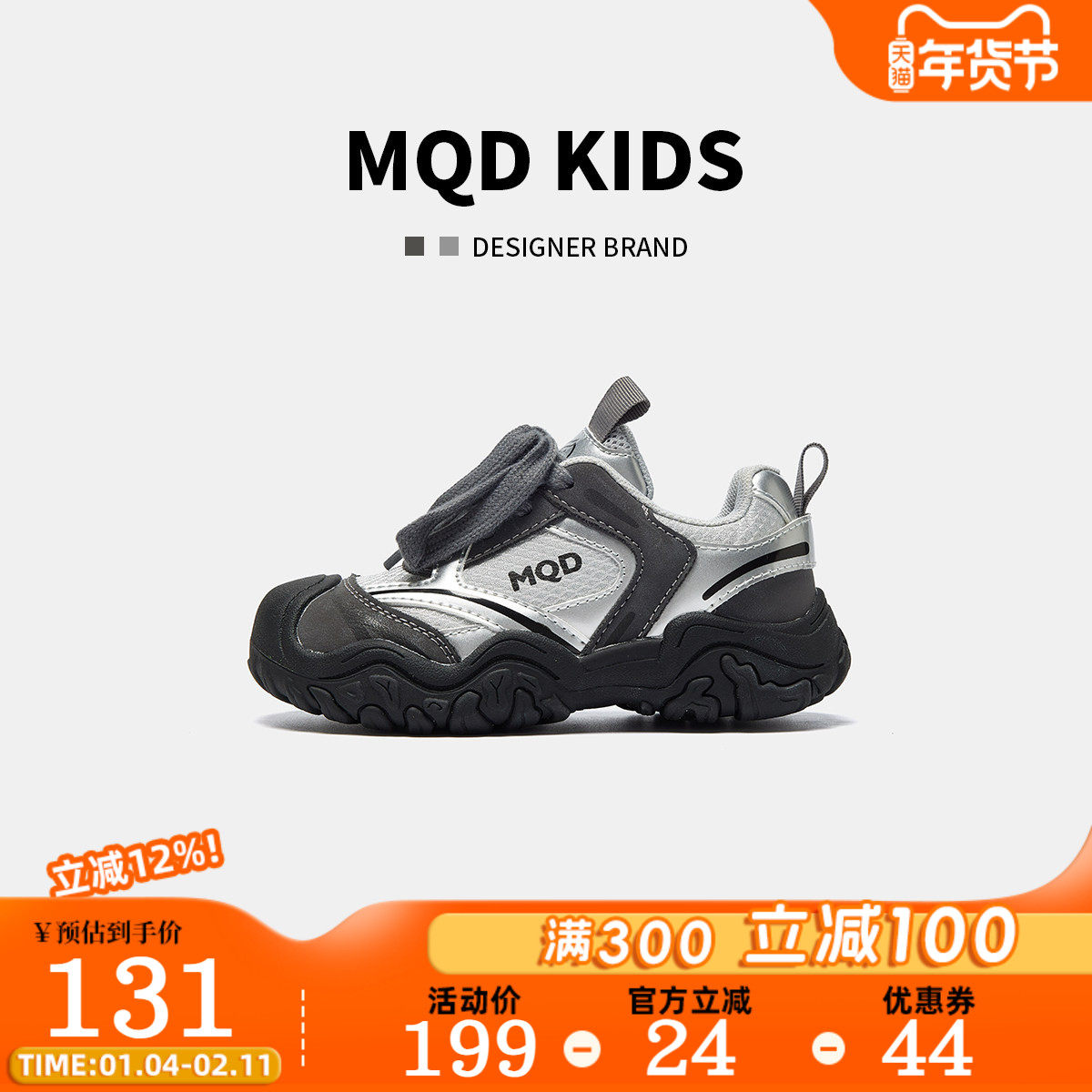 MQD马其顿透气轻便运动鞋2026春季新款中大童软底户外休闲运动鞋,童鞋/婴儿鞋/亲子鞋,运动鞋,淘宝优惠券,粉丝福利购,淘宝优惠卷