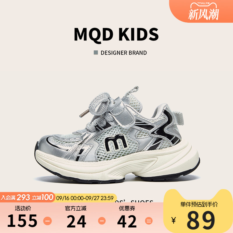 MQD童鞋网面透气老爹鞋校园休闲图片