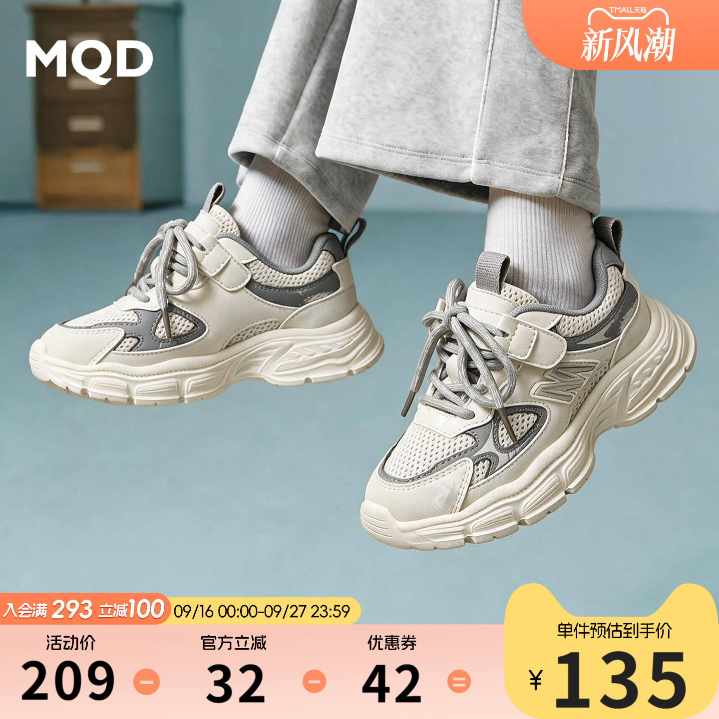 MQD马骑顿秋软底老爹鞋透气网面图片