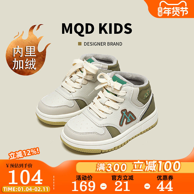 MQD马骑顿童鞋女童男童运动鞋2026冬季新款棉鞋加绒加厚儿童板鞋,童鞋/婴儿鞋/亲子鞋,棉鞋,淘宝优惠券,粉丝福利购,淘宝优惠卷
