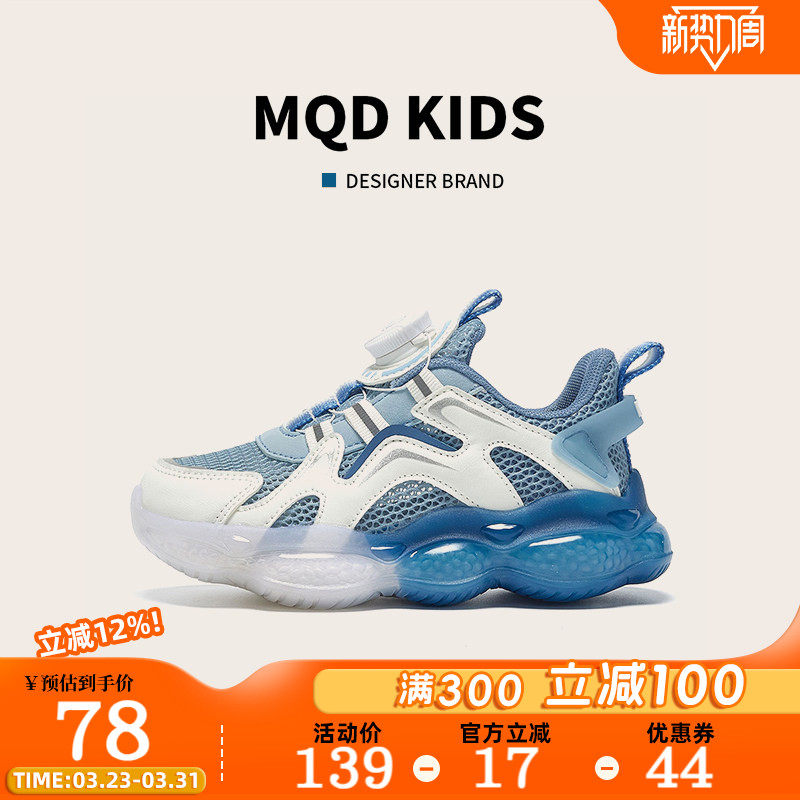 MQD童鞋男童篮球鞋夏季网面透气镂空儿童运动鞋轻便纽扣鞋女童