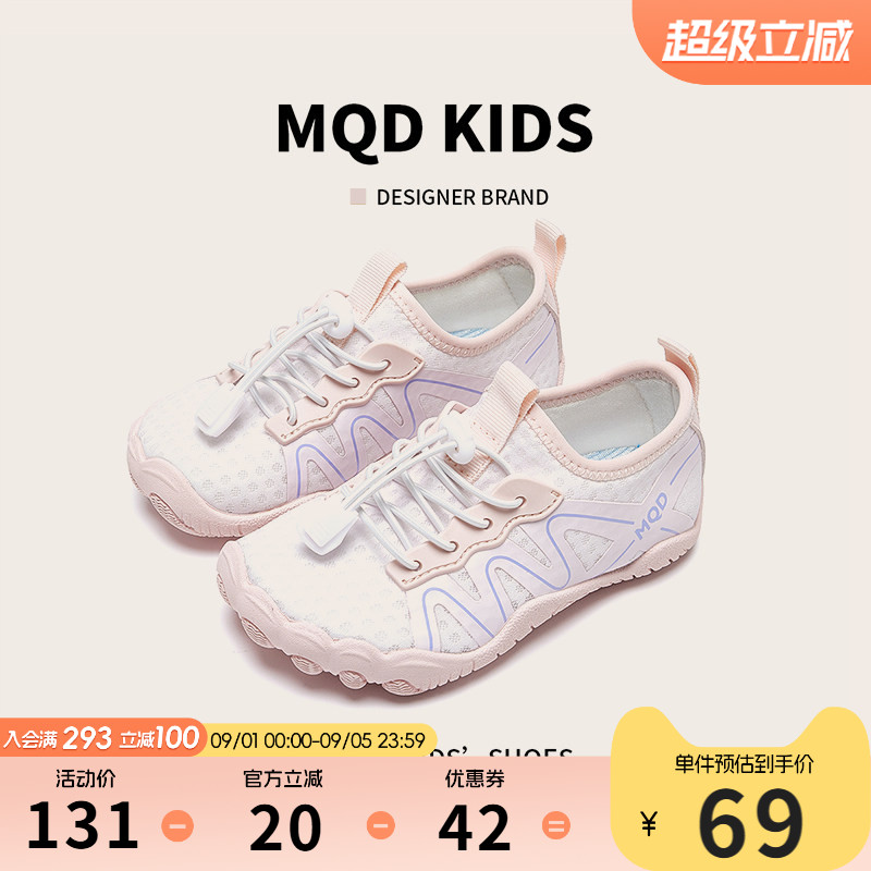 MQD童鞋夏季户外溯溪鞋速干透气图片