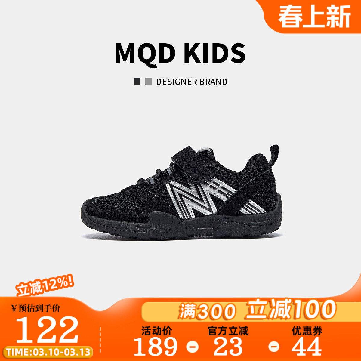 MQD儿童童鞋2026春季新款男女休闲透气网眼软底魔术贴户外运动鞋