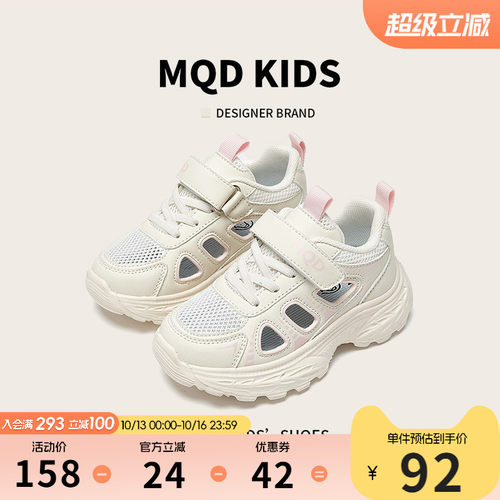 MQD官方旗舰店儿童鞋子