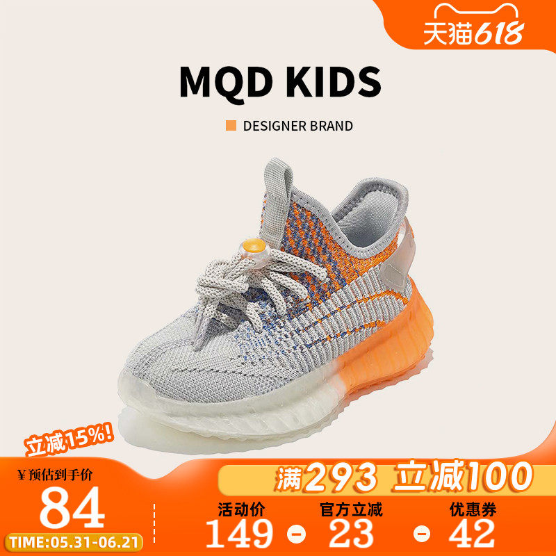 MQD官方旗舰店儿童鞋子