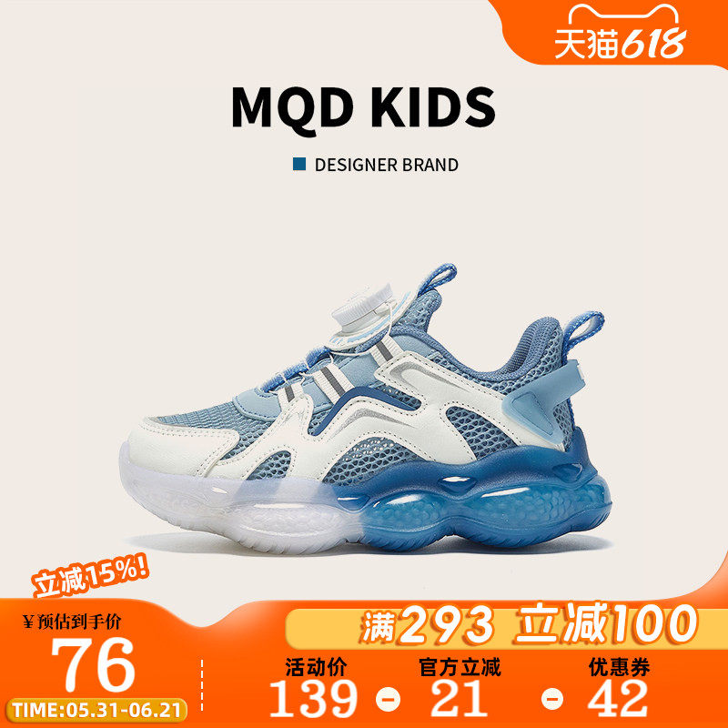 MQD童鞋男童篮球鞋夏季网面透气镂空儿童运动鞋轻便纽扣鞋女童