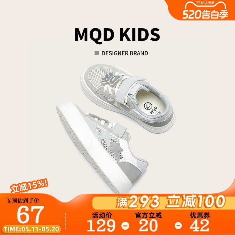 MQD童鞋男童板鞋夏季2025新款网面透气单网鞋女童儿童运动鞋大童