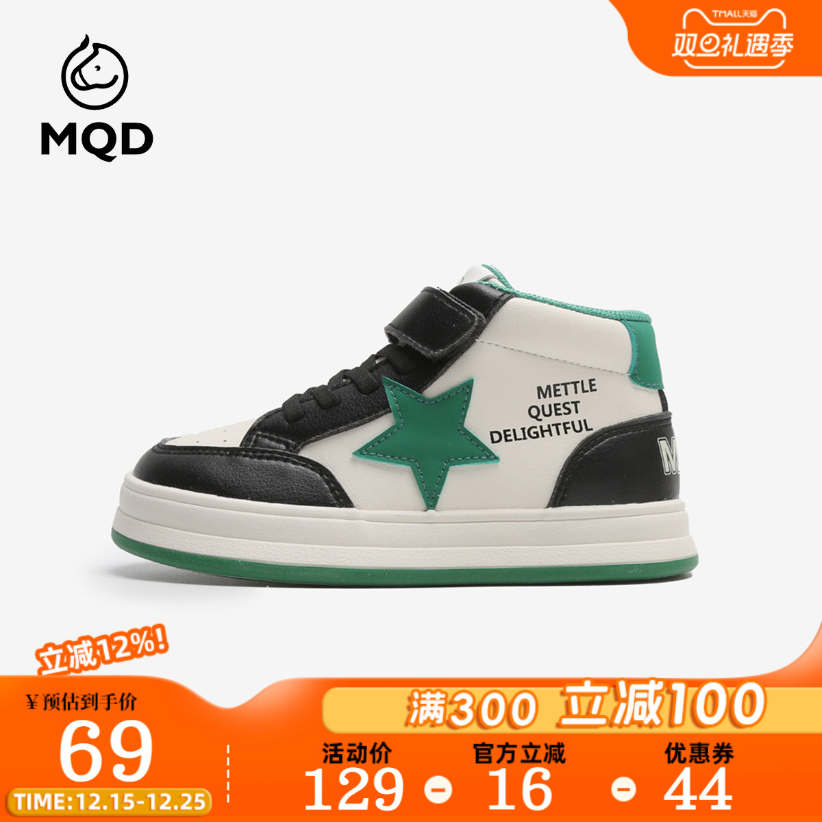 MQD马骑顿秋轻便透气耐磨运动鞋