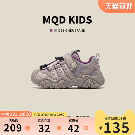 MQD马骑顿儿童运动鞋春秋新款户外登山鞋女童机能鞋软底防滑鞋子
