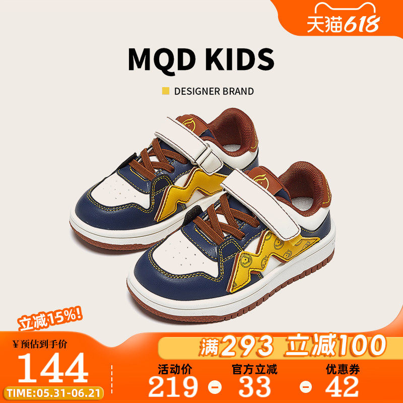 MQD马骑顿童鞋儿童运动鞋女童板鞋春季新款青少年皮面男童滑板鞋