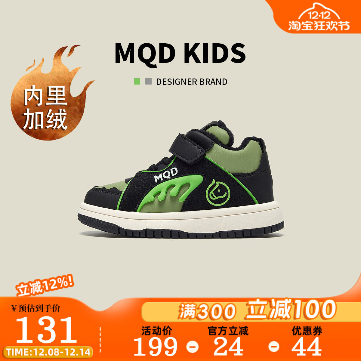 MQD童鞋冬季加绒保暖儿童运动鞋