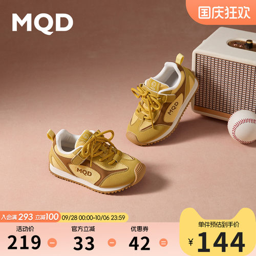 MQD马骑顿儿童运动鞋德训鞋