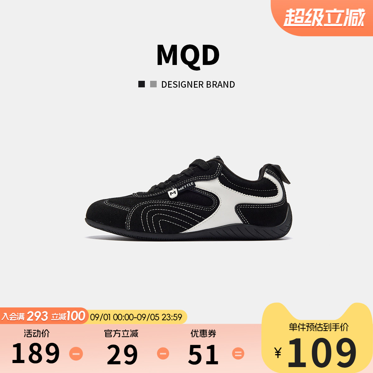 MQD马骑顿儿童秋日常轻便德训鞋图片