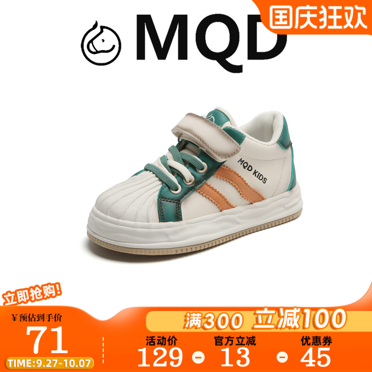 潮流精品，品质保证