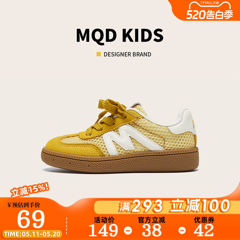 MQD童鞋男童板鞋2026夏季款校园女童网面透气休闲网鞋儿童运动鞋