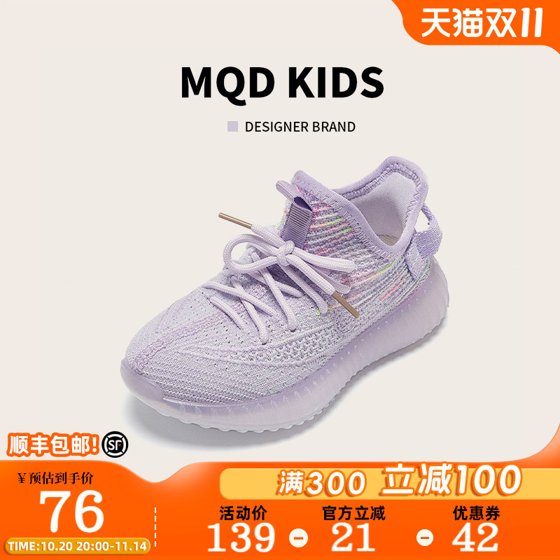 MQD官方旗舰店儿童鞋子